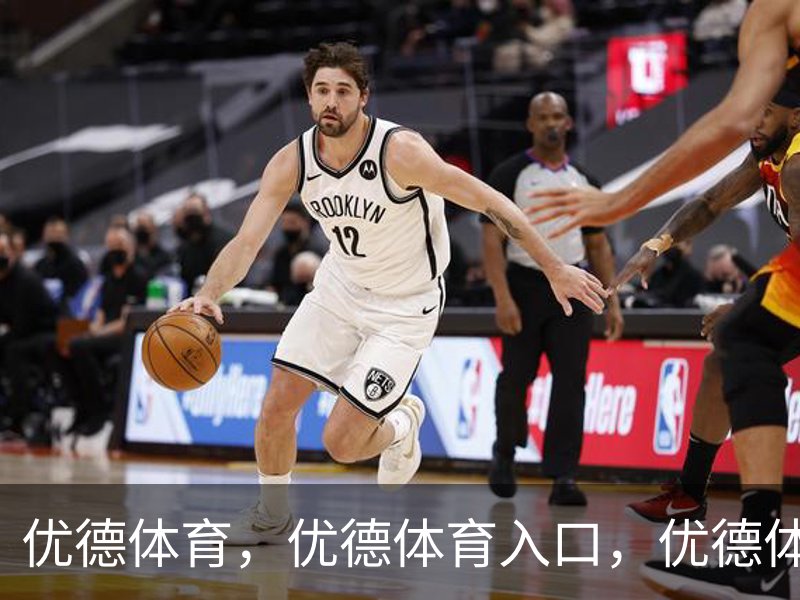 了解优德体育，优德体育入口，优德体育平台